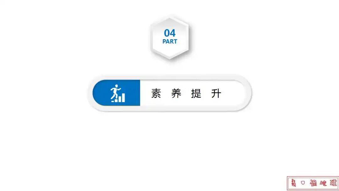 微專題課件：星際移民，解決地理難點