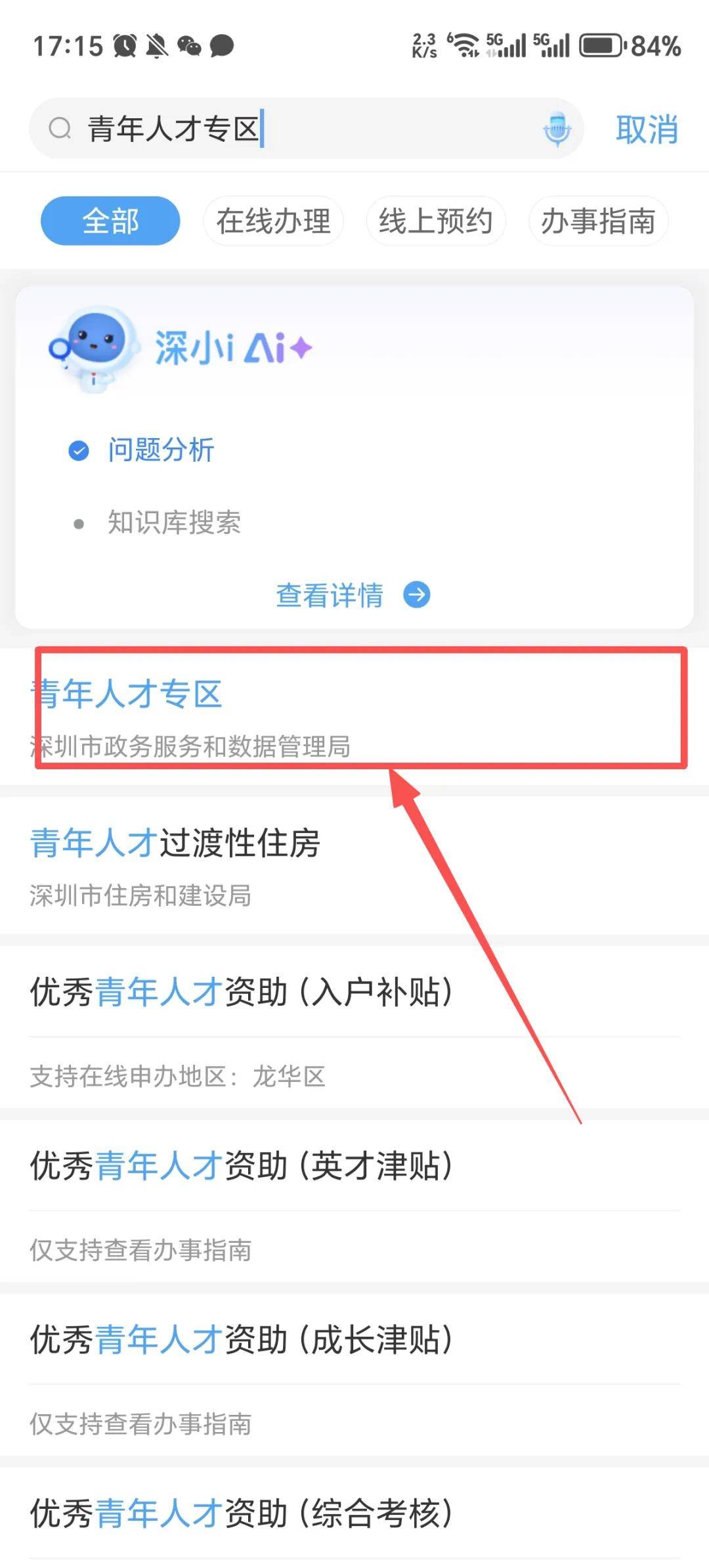 免費住15+15+7天、租房補貼1000元/月……深圳住房補貼/福利彙總！