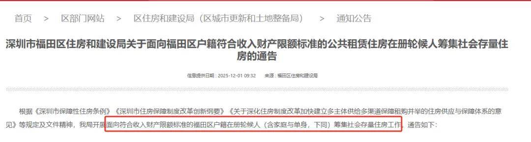 免費住15+15+7天、租房補貼1000元/月……深圳住房補貼/福利彙總！