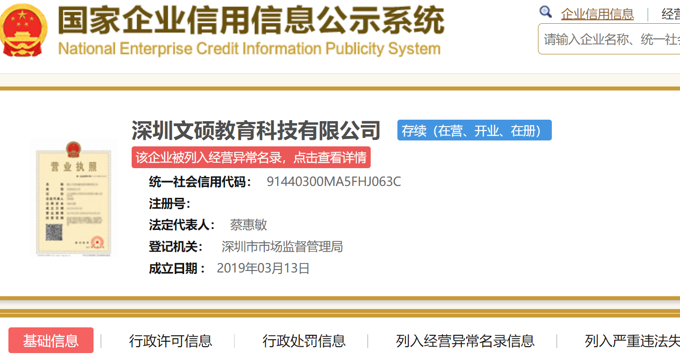 從“名校培優”到“直招”：記者暗訪無資質考研培訓機構招生套路