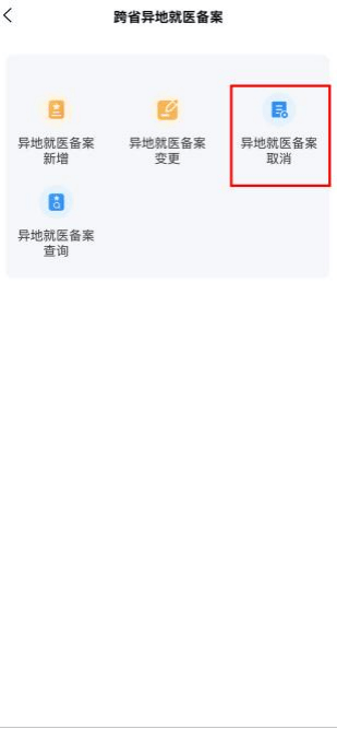 貴州的父老鄉親，這份跨省異地就醫備案全攻略請您收藏！