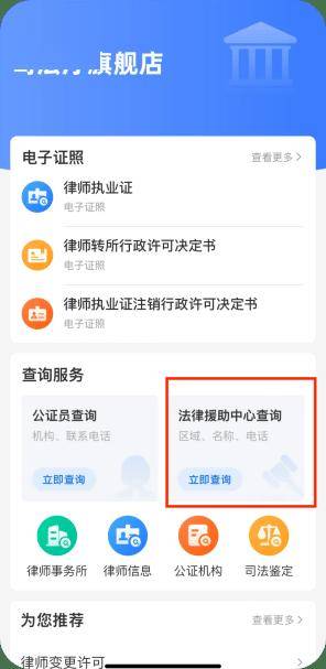 【貴人服務】收藏備用 | 如何快速找到離您最近的法律援助中心？