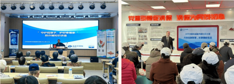 中國太保深入開展“3·15”金融消保教育宣傳活動