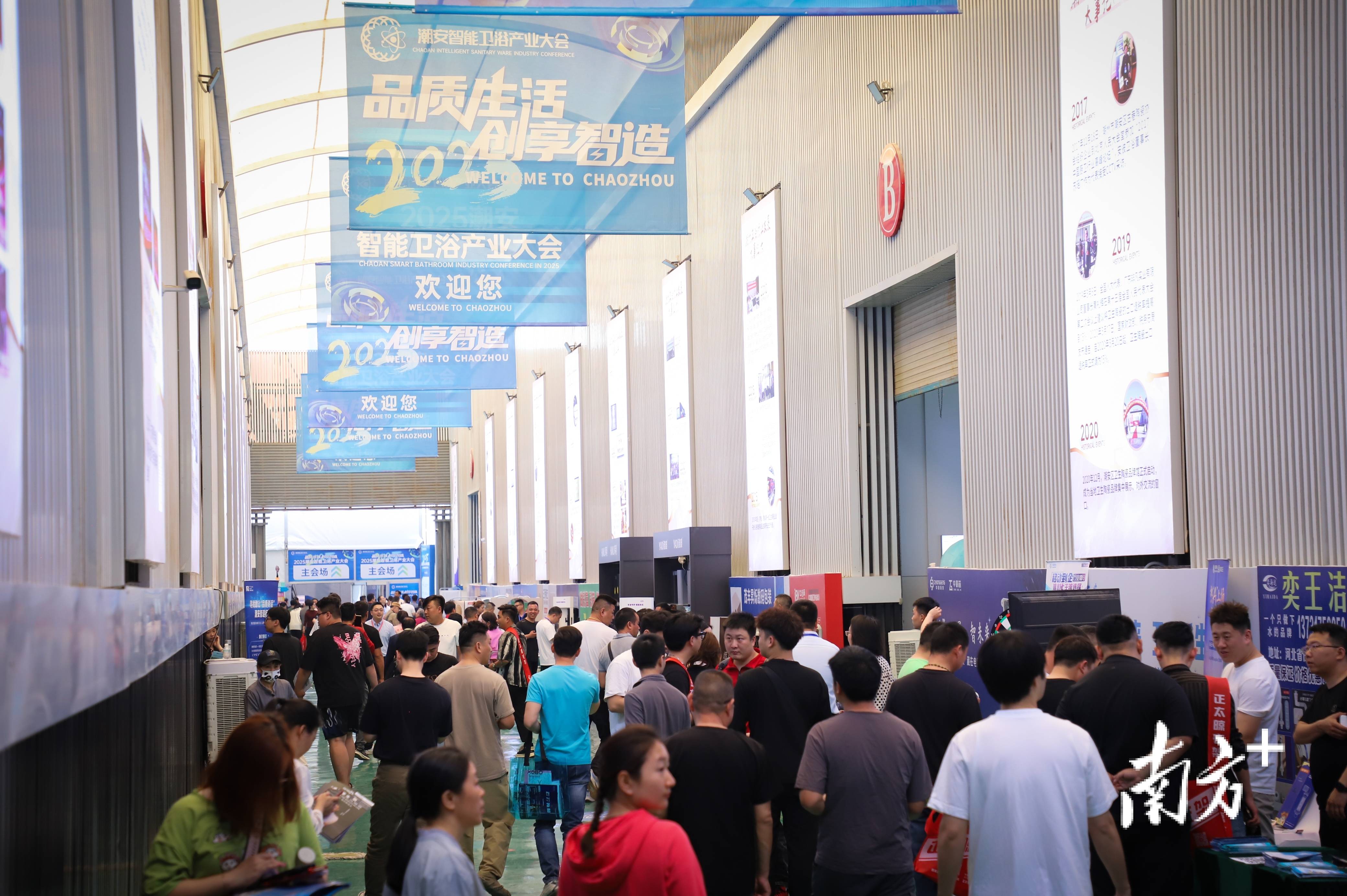 準備好了！2026潮安智慧衛浴產業大會明日啟幕