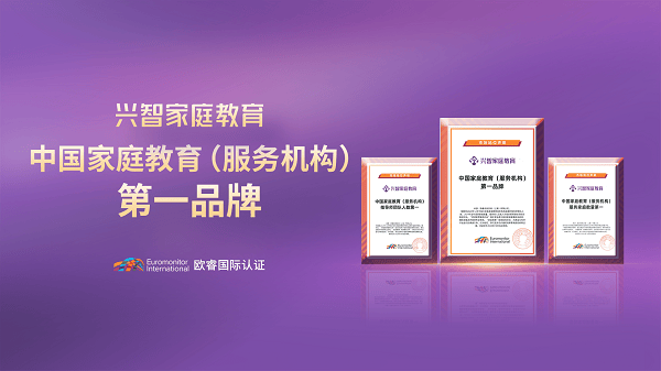 六家家庭教育機構實力排行與深度解析