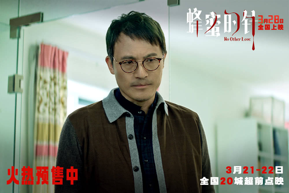 原創《蜂蜜的針》上映，謀殺版《小時代》，胡編亂造，對女性充滿敵意