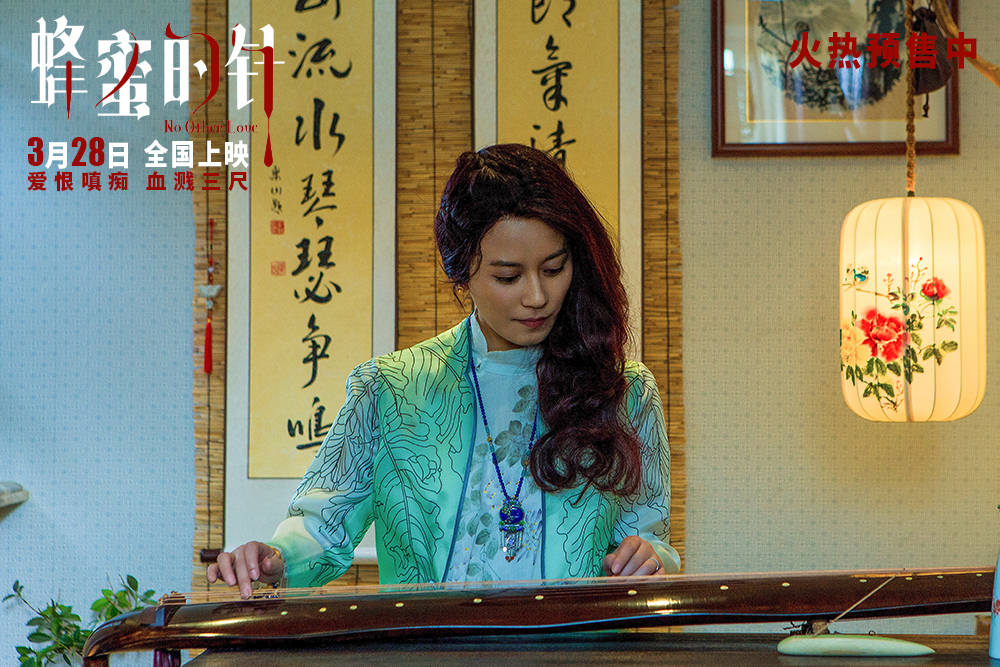 原創《蜂蜜的針》上映，謀殺版《小時代》，胡編亂造，對女性充滿敵意