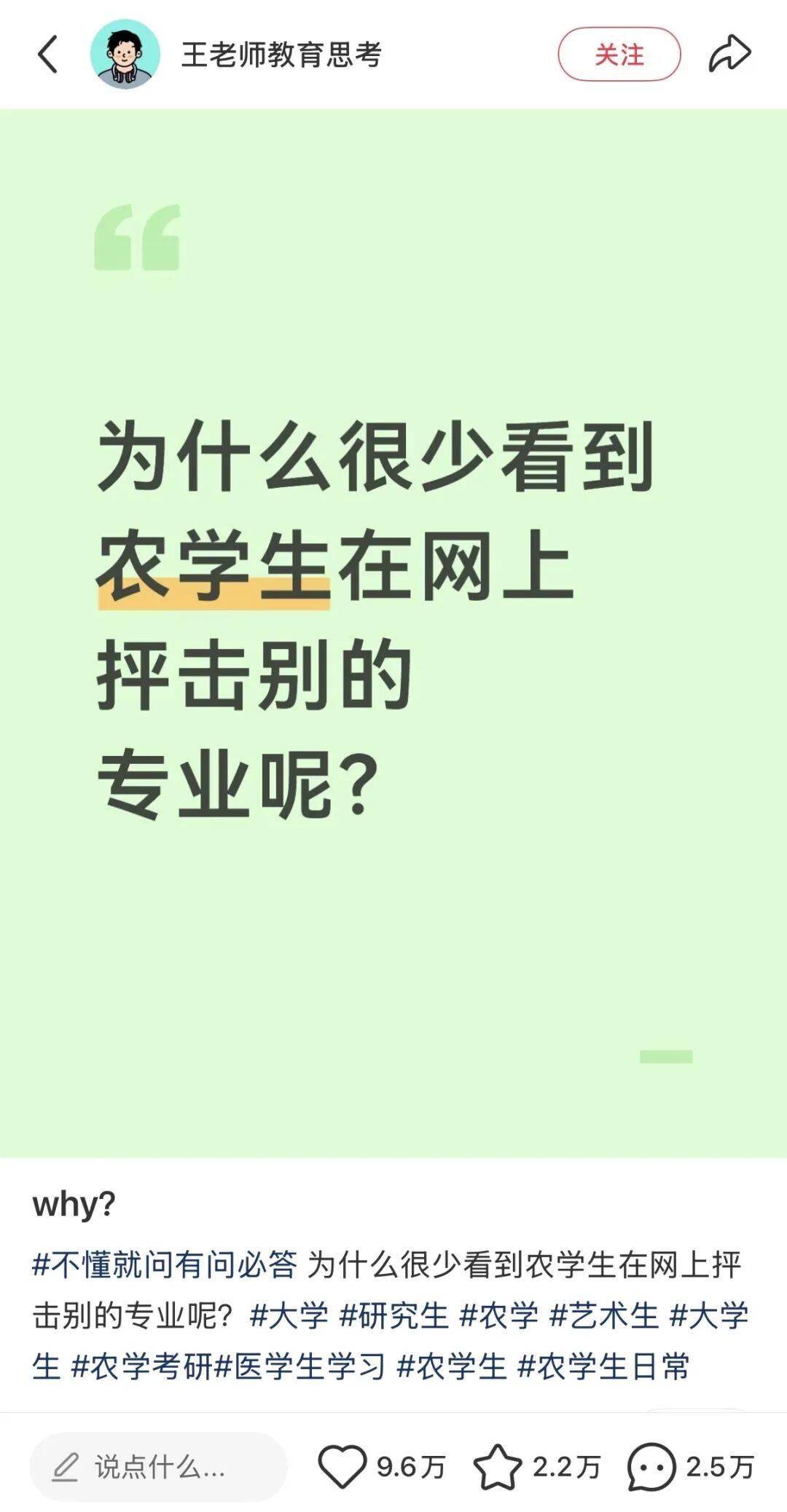 全中國最接地氣的大學生，被小看了