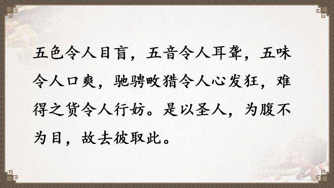 《道德經》全文及譯文，值得收藏！