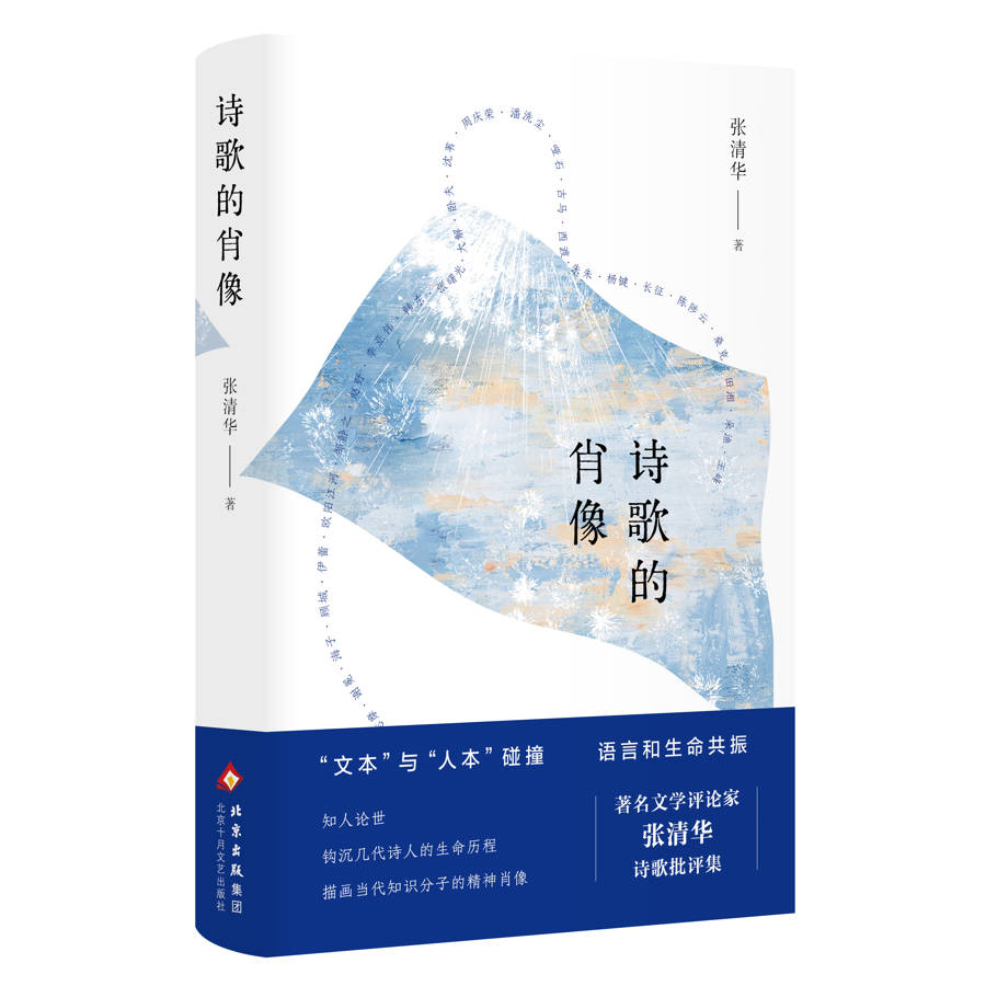 當語言與命運共振，讀懂詩歌背後“行走的人”