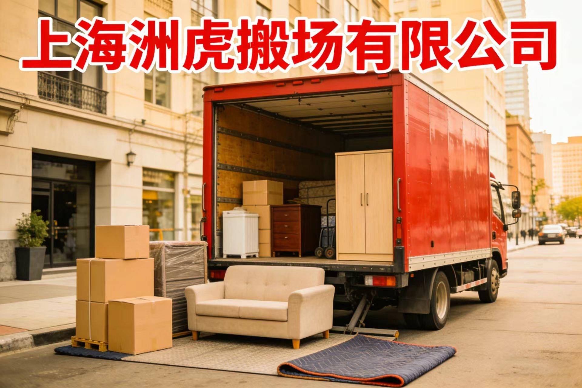 探尋同城居民搬家公司怎麼收費，為你節省搬家成本