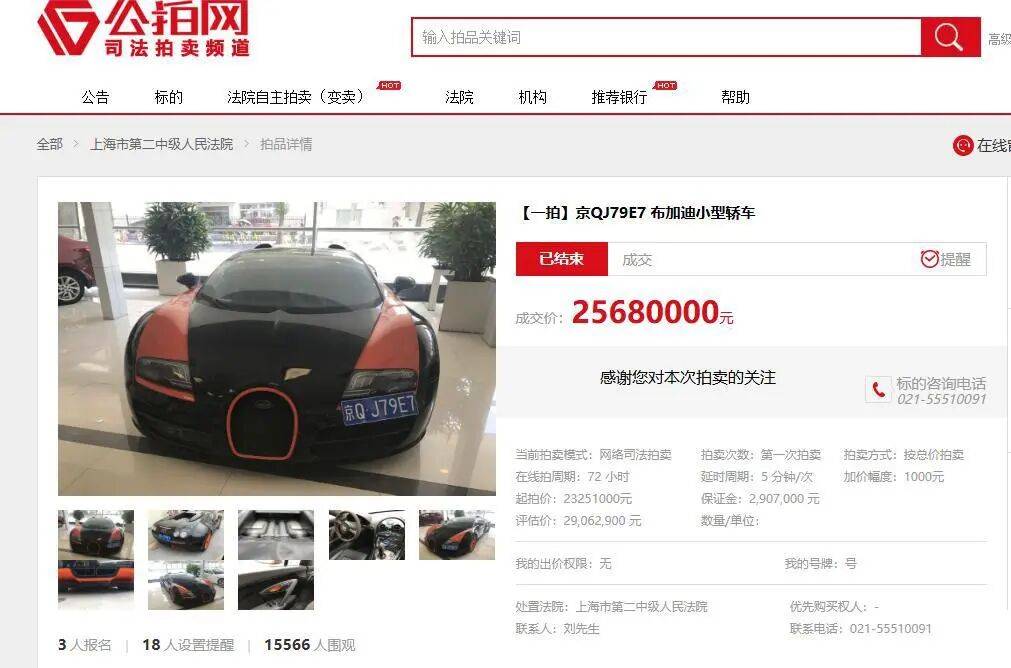 一輛無法上牌的布加迪威航拍出1305萬元！輔拍機構：收藏或展示等用途