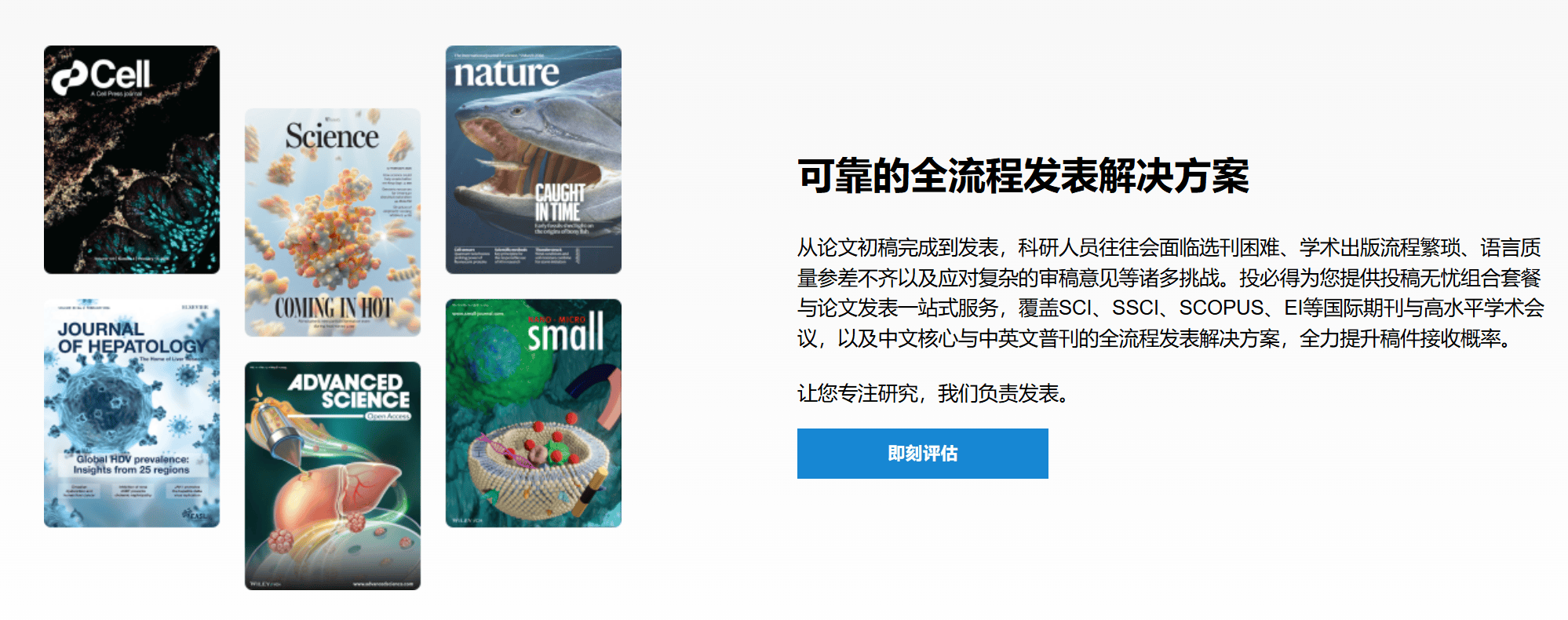 探討可靠的論文發表服務商，哪家效率高，怎麼收費？