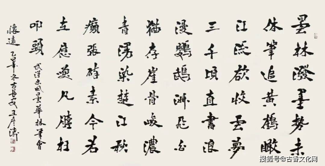 “勞動光榮”——王彥濤書法作品欣賞