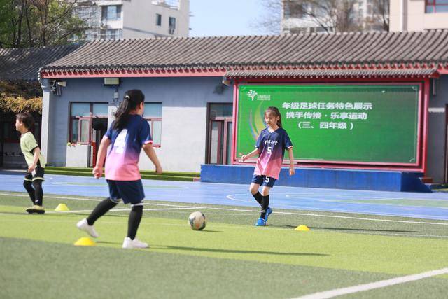 新鮮衚衕小學開啟足球月，每個年級都有特色任務——