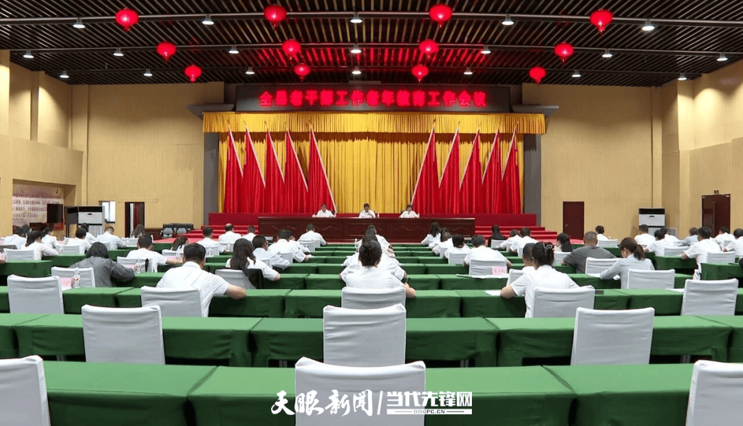 普定縣老幹部工作老年教育工作會議召開