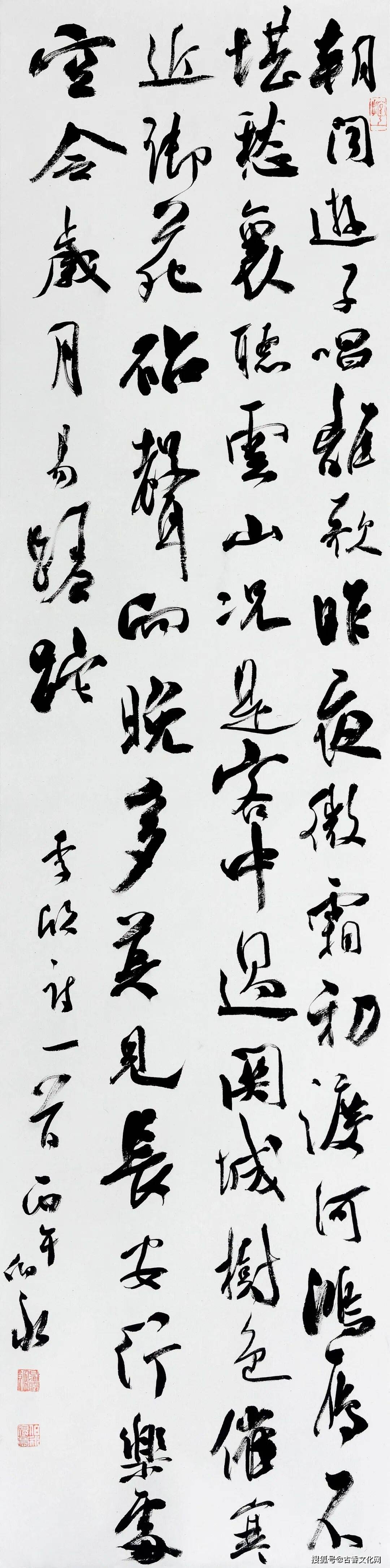 “遊心”——楊勇書法作品欣賞