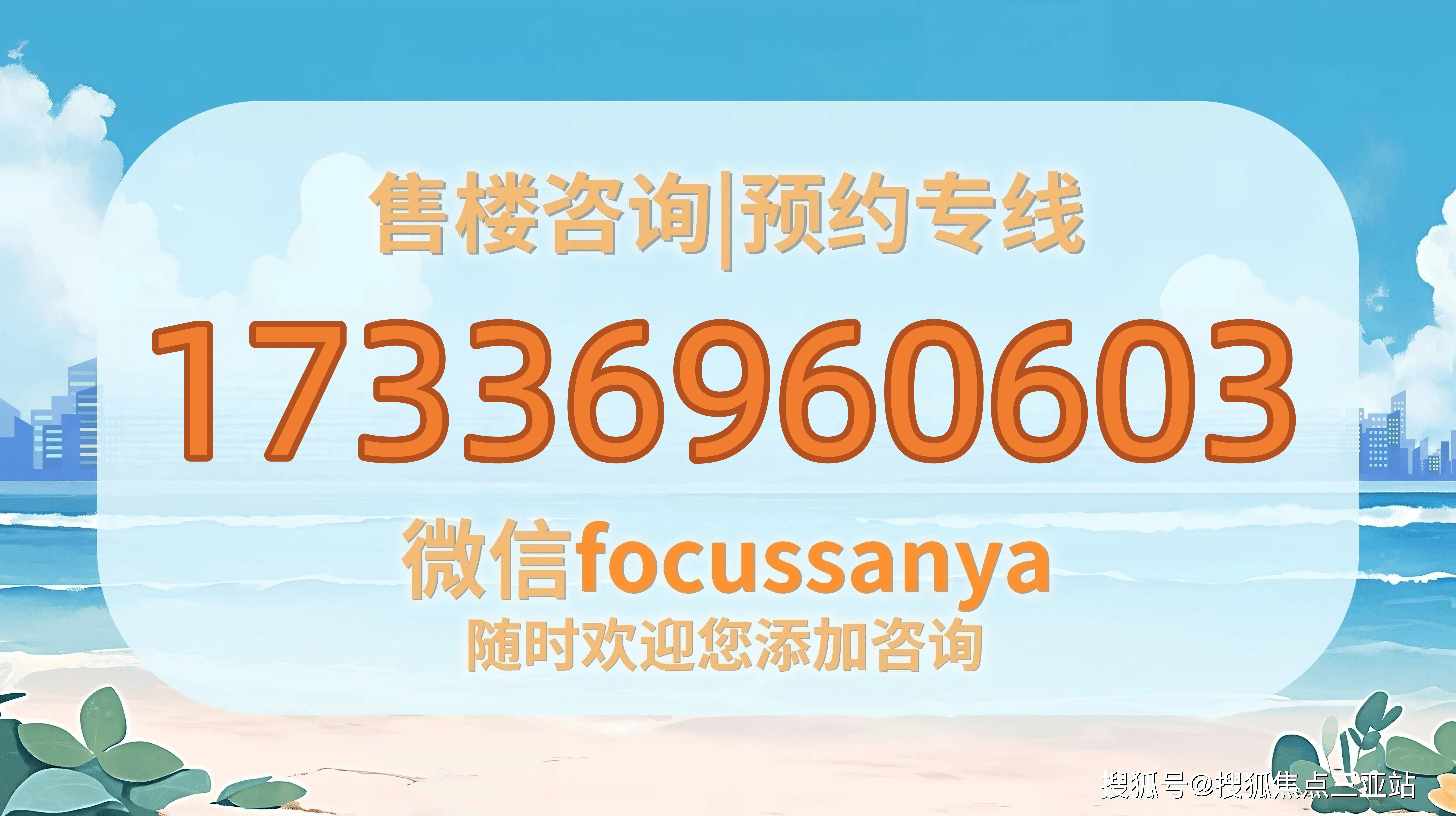 海南三亞馥棠公館2026年三亞中旅馥棠公館|中旅·馥棠公館最新資訊|中旅馥棠公館專案|房產精選|24小時購房諮詢服務熱線，為您解答疑惑！