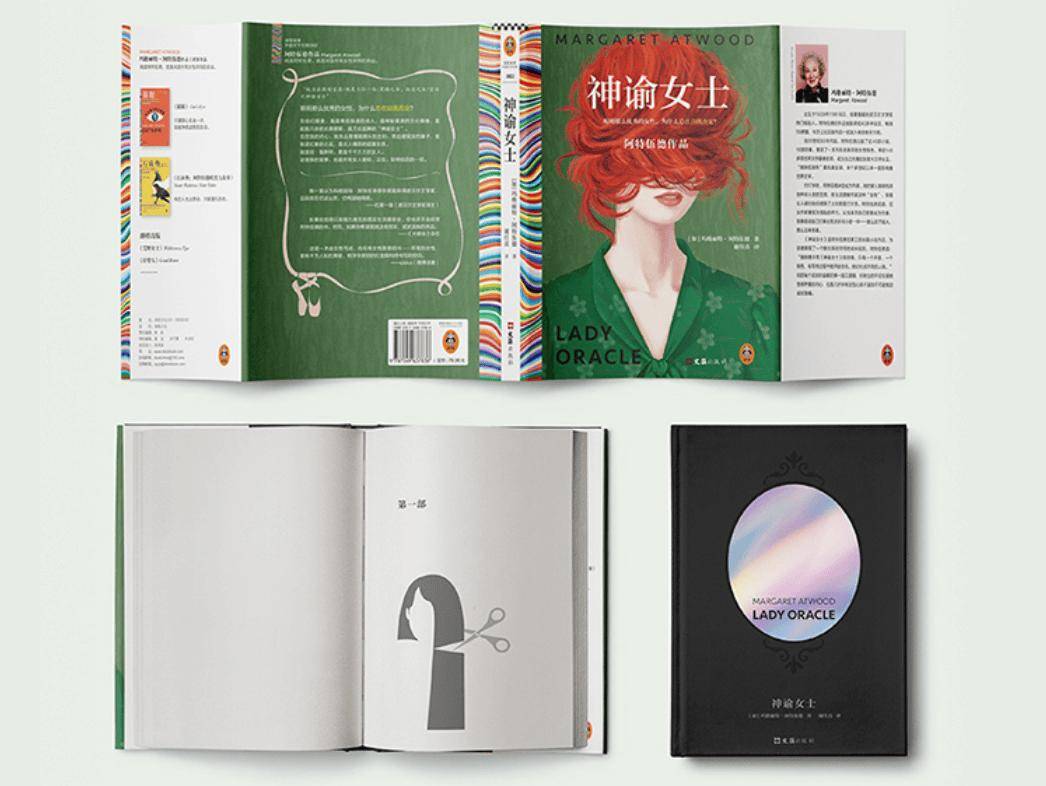 戴錦華、文淇推薦作家! 道破全球千萬女性困境