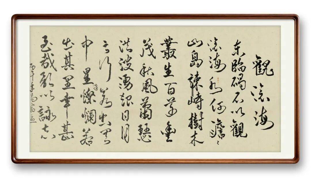 當代書法藝術家馮富應——春和景明，雅韻流芳