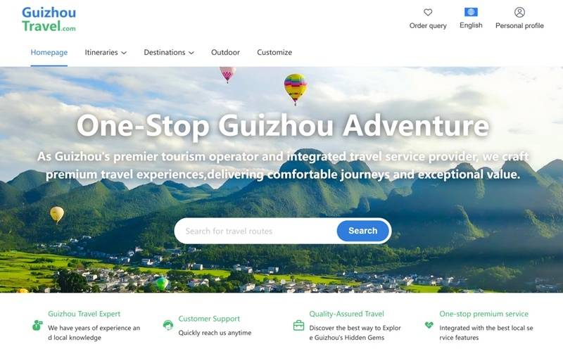 貴州國際旅遊入口網站上線