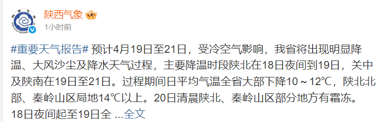 關好門窗！關好門窗！寒潮+大風沙塵+降水！陝西釋出重要天氣報告，大部降溫10～12℃→
