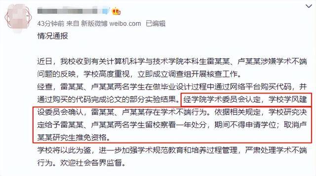 陝西某中學家長集體白嫖演出服，給孩子們上了最壞的一課