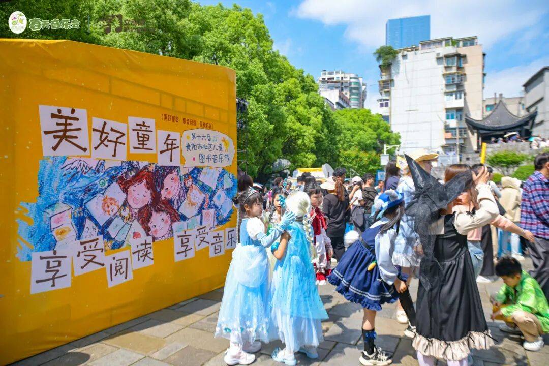 詩滿古城 書香築夢——第十六屆貴陽市社羣兒童圖書音樂節文昌閣啟幕