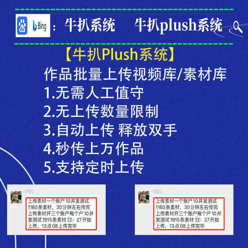 磁力金牛批次上傳工具 磁力金牛批次上傳素材影片庫 磁力金牛批次素材 磁力金牛上傳影片庫 磁力金牛本地上傳素材 磁力金牛批次上傳素材工具 磁力金牛上素材