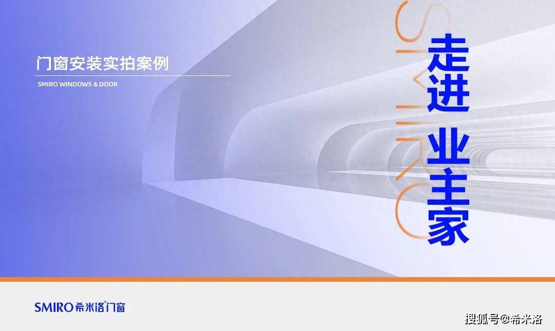 希米洛門窗·浙江永康 | 碧桂園門窗安裝案例