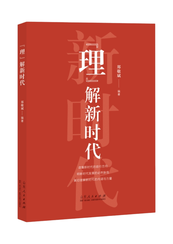 山東省城鄉文化書院適用圖書即將釋出