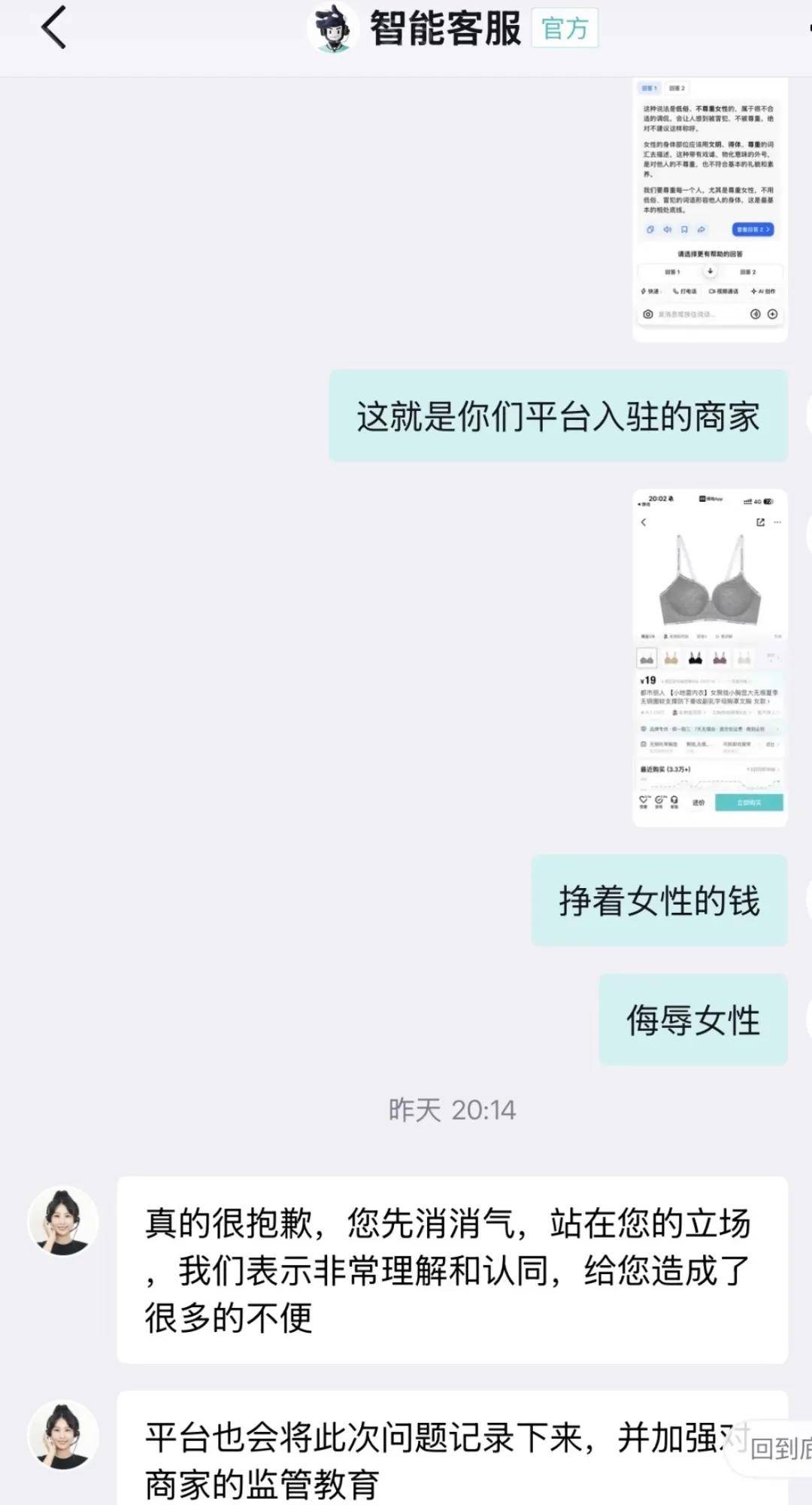 都市麗人被衝！內衣用小地雷描述被指掙著女性的錢還辱女……