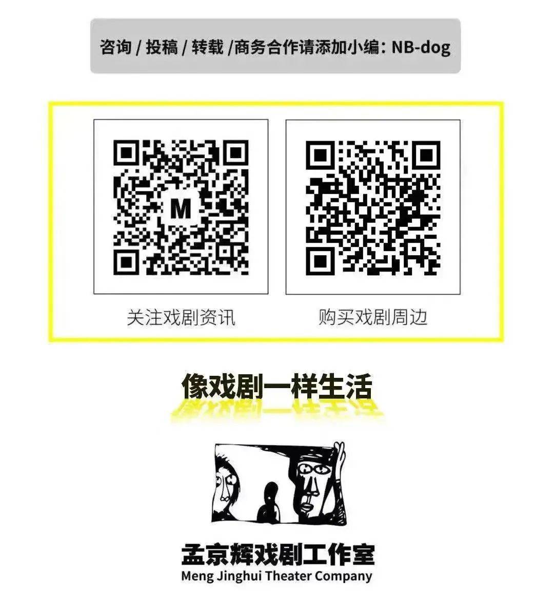 未來戲劇SHOWCASE」戲劇作品全球徵集，今日開啟！