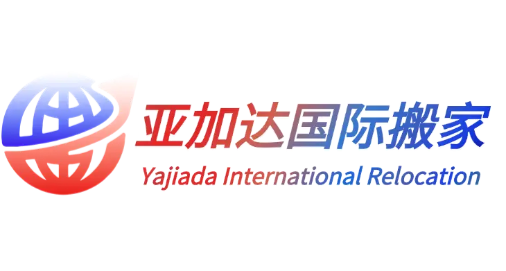 上海搬家公司怎麼選？2026年國際搬家三大品牌深度測評