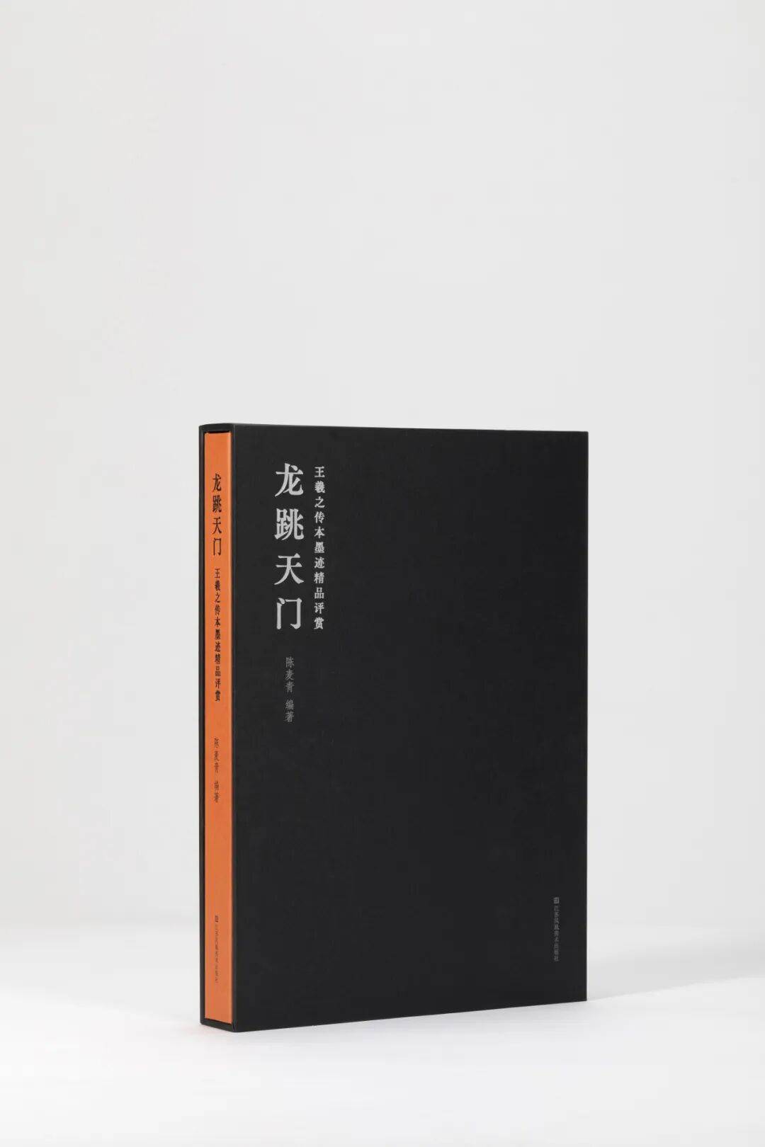活動預告 | 上海圖書館《龍跳天門：王羲之傳本墨跡精品評賞》圖書分享會