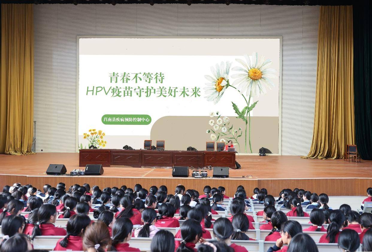 莒南縣臨港實驗中學開展適齡女生HPV疫苗免費接種健康專題教育