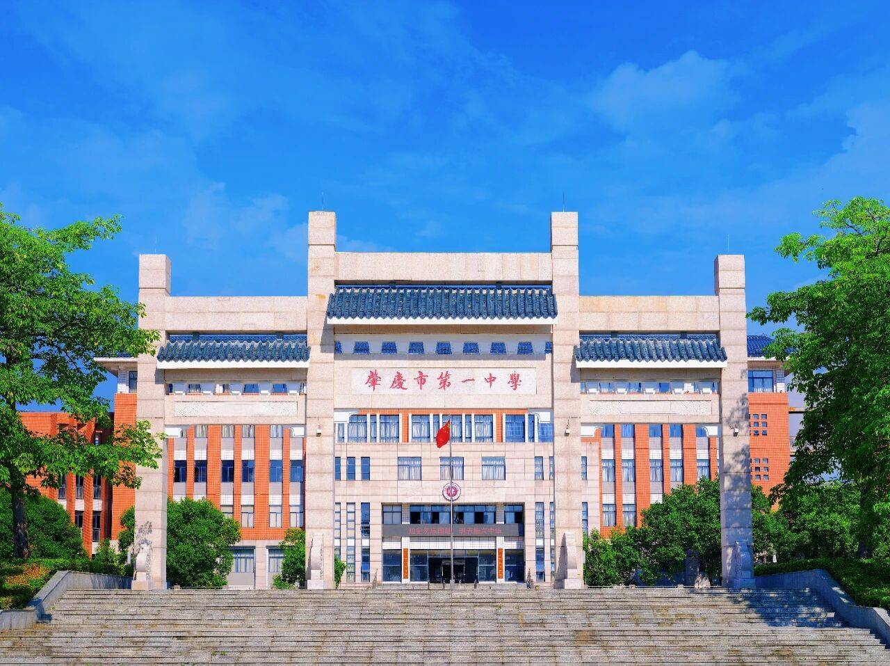 選拔100人！肇慶市第一中學2026年自主招生方案公佈