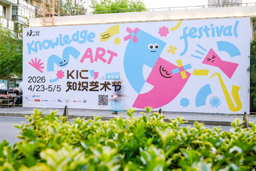 翻開“城市之書”，解鎖“無界大學”！大學路書香文化街區煥新起航