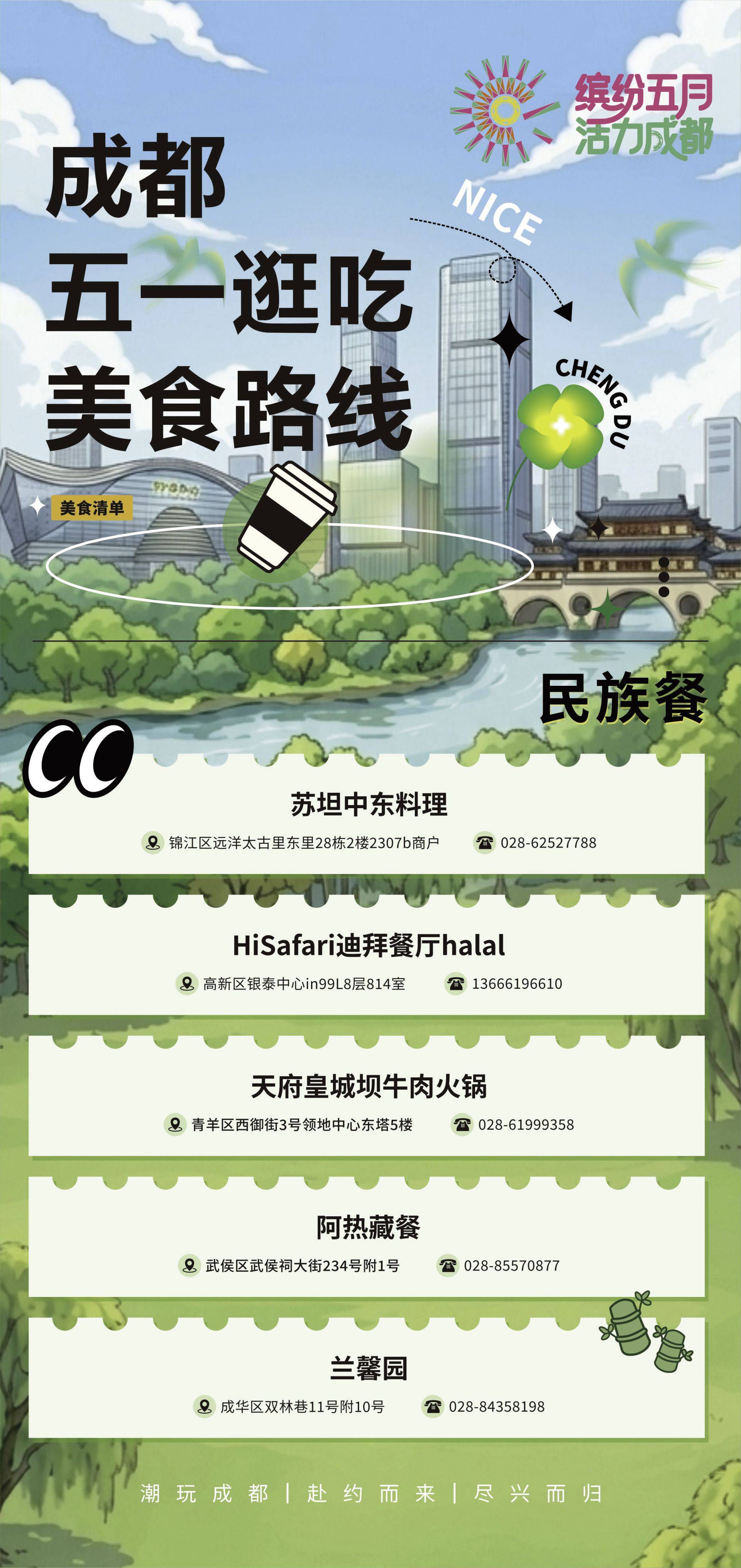 成都五一逛吃美食路線，本地寶藏美食全拿捏