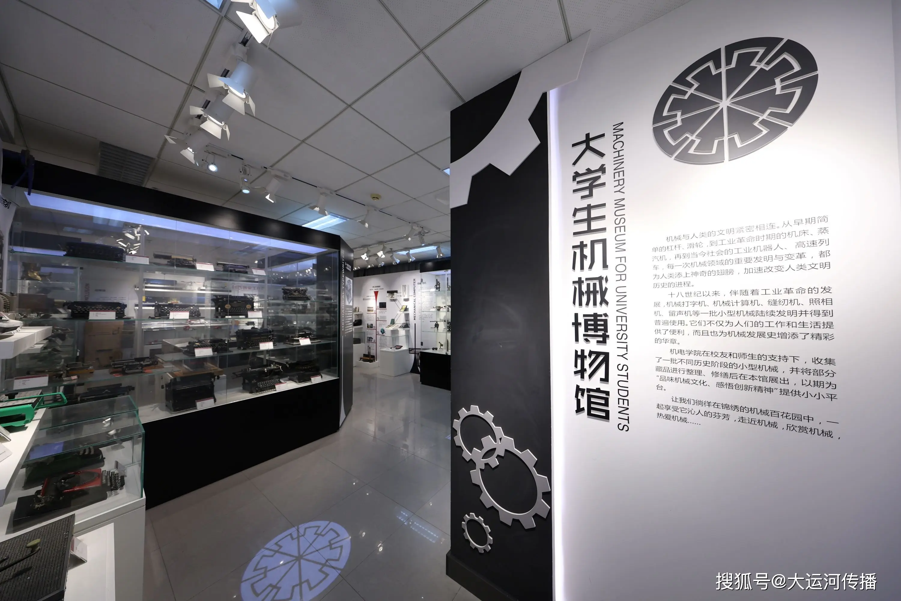 博物館巡禮｜北京交通大學大學生機械博物館：薈萃機械永珍 傳承科技薪火