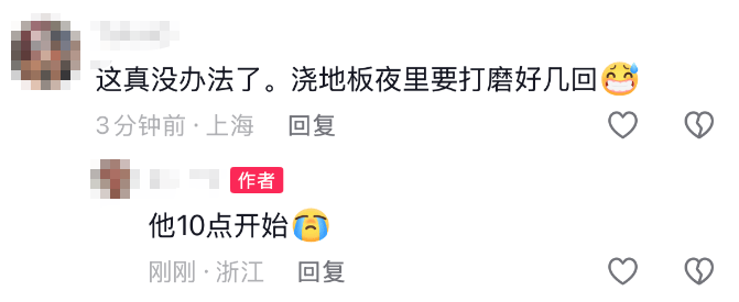 崩潰了！海鹽有人半夜打著手電澆水泥、打磨，鄰居被吵得無法睡覺！