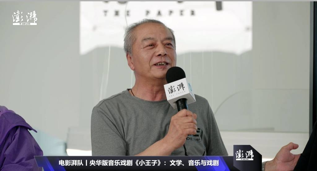 音樂戲劇《小王子》主創做客澎湃，“電影湃隊”不止電影