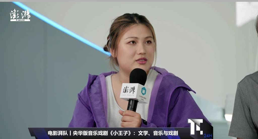 音樂戲劇《小王子》主創做客澎湃，“電影湃隊”不止電影