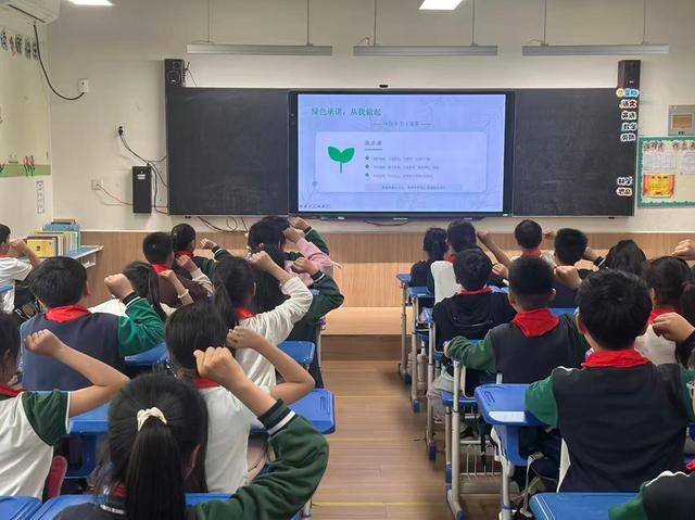 管城區二外小學開展“愛護地球 綠色同行”主題班會