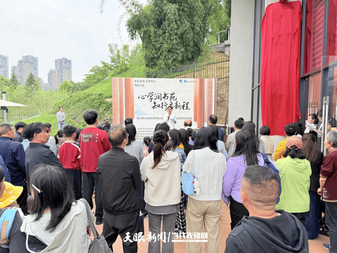 揭牌啟用！觀山湖有了新圖書館