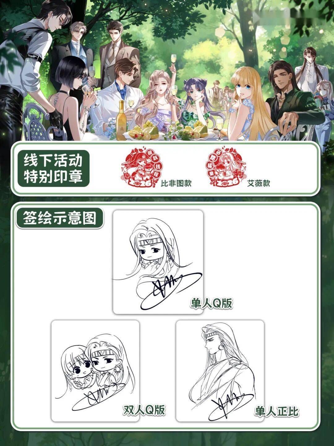 COMICUP32翻翻動漫作者籤售詳情公開！