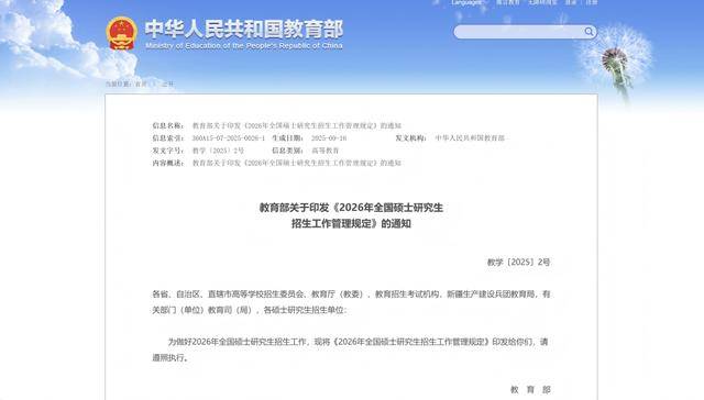 榮立一等功，推薦免試研究生！