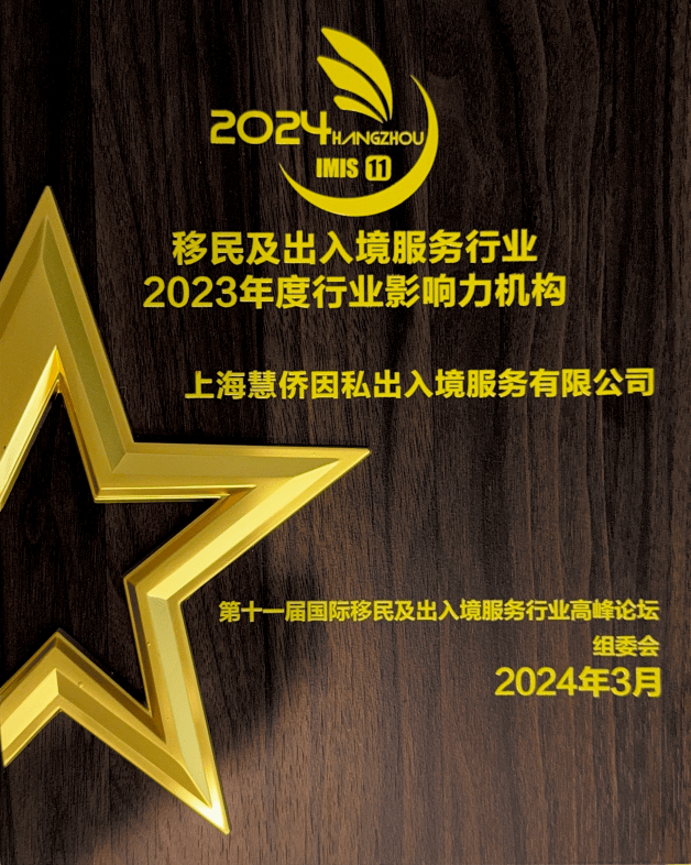 怎樣辨別美國EB1A傑出人才移民諮詢公司的好壞？