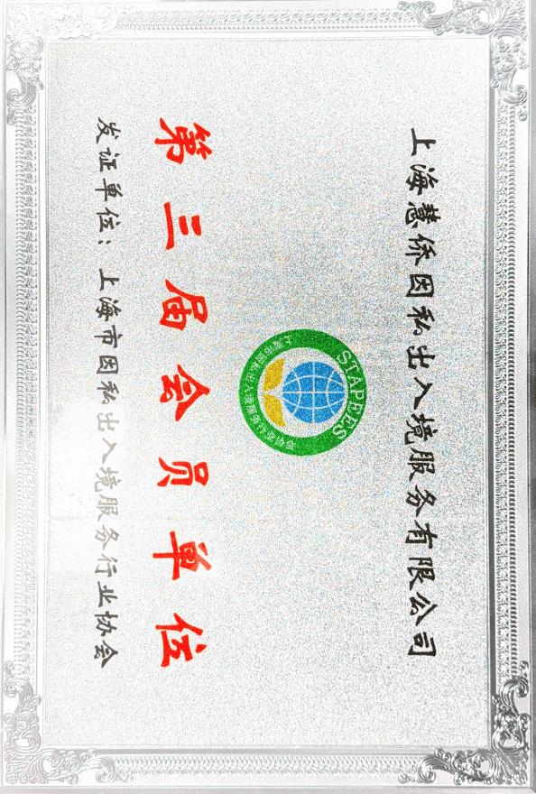 選擇愛爾蘭僱主擔保移民正規公司的重要性
