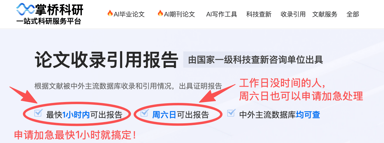 論文檢索報告到底是啥？學術評審該去哪出具？